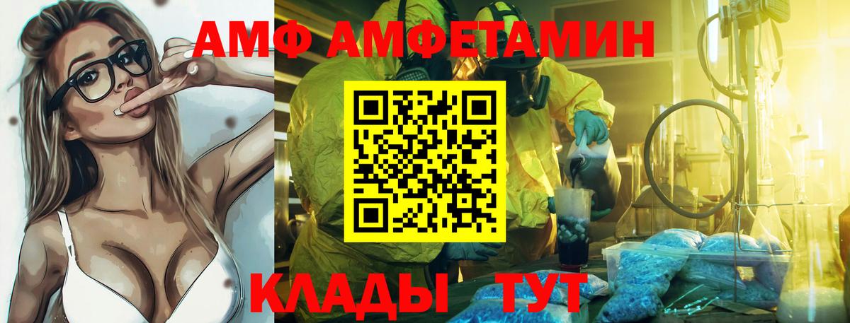 Новоалтайск  АМФ VHQ  Amphetamine  Вход с VPN 