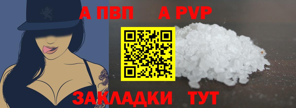 Alfa_PVP мука  Alpha PVP крисы CK  Alpha PVP  Новоалтайск  APVP СК КРИС  Вход с VPN 