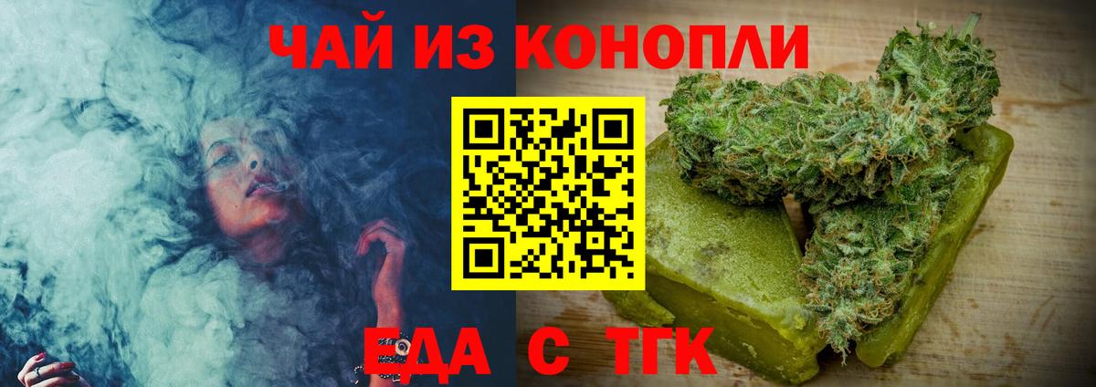 Cannafood марихуана  Вход с VPN  Новоалтайск 