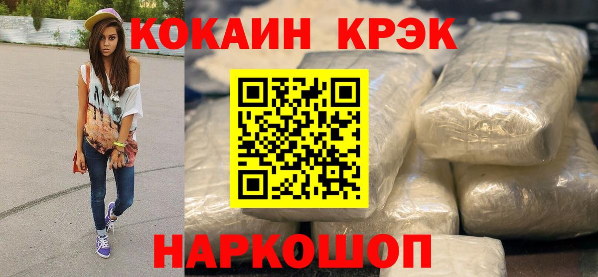 COCAIN VHQ Новоалтайск