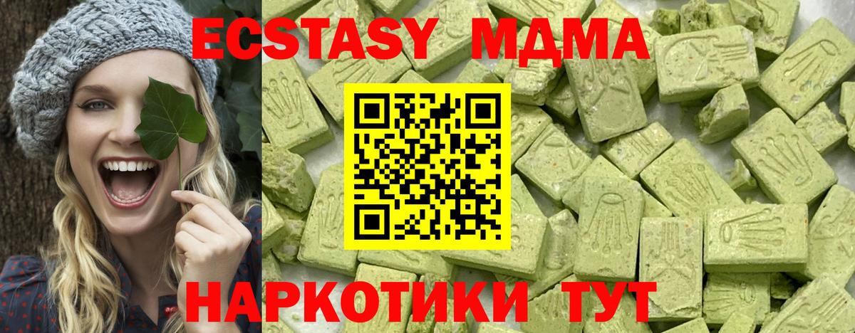 darknet состав  Ecstasy TESLA  Экстази  Вход с VPN  Новоалтайск 