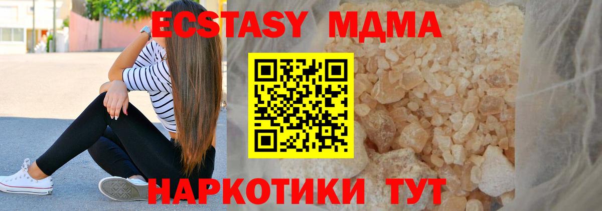 Новоалтайск  МДМА VHQ  Вход с VPN  MDMA Molly 
