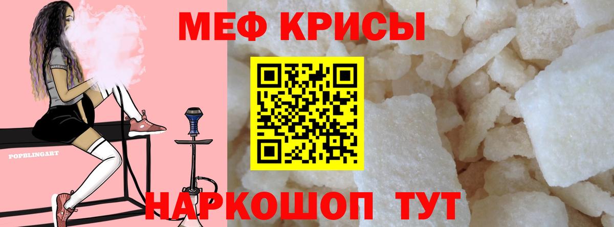 МЯУ-МЯУ мяу мяу  МЕФ  Новоалтайск  Вход с VPN 