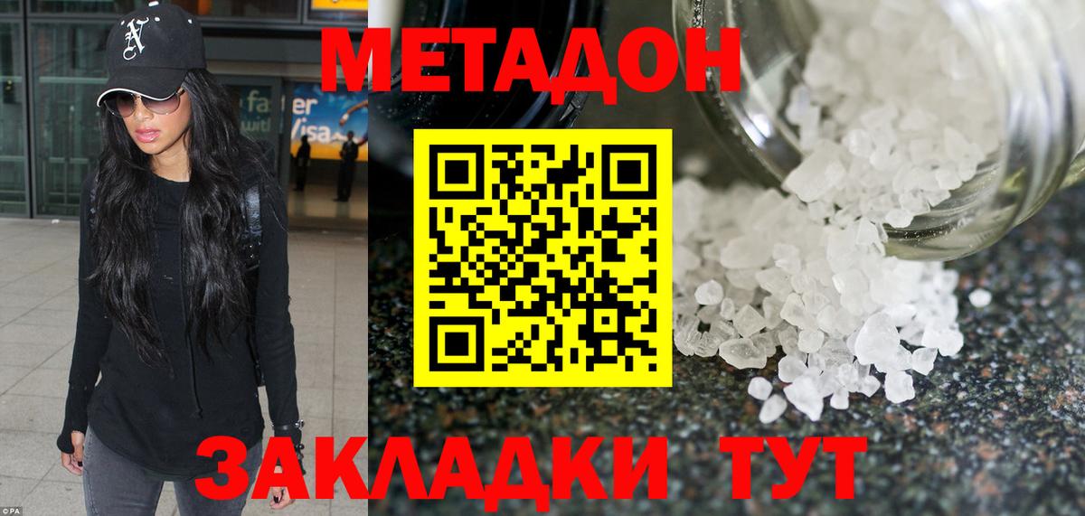 Метадон VHQ  дарк нет как зайти    tor  Вход с VPN  Новоалтайск  МЕТАДОН мёд 