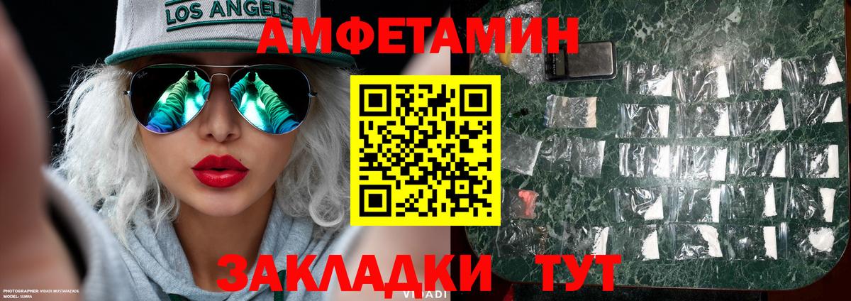 МЕТАМФЕТАМИН пудра  Вход с VPN  Новоалтайск 