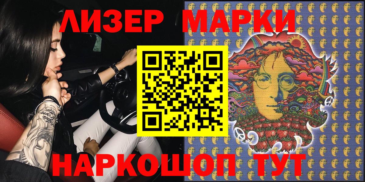 Новоалтайск  Наркотические марки 1500мкг  цены наркотик  Вход с VPN 