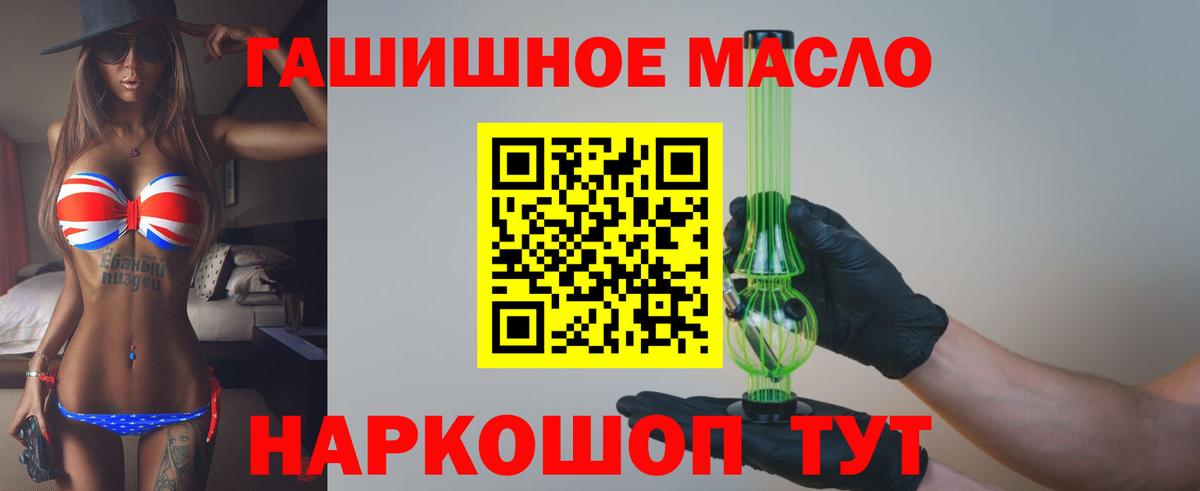 Дистиллят ТГК жижа  Вход с VPN  Новоалтайск  ТГК THC oil 
